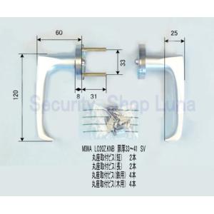美和ロック LO50Z 扉厚33〜41mm LO用固定ハンドル ステンレス