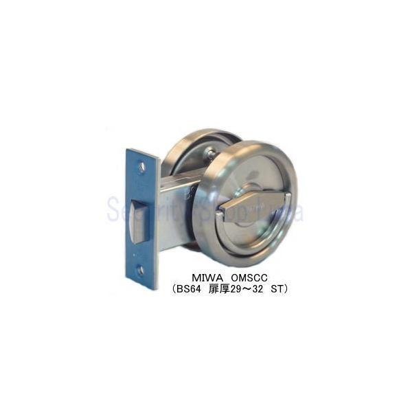 ＭＩＷＡ　美和ロック　ＯＭＳＣＣ　空錠 （両面ケースハンドル錠）　バックセット64mm　扉厚25〜3...