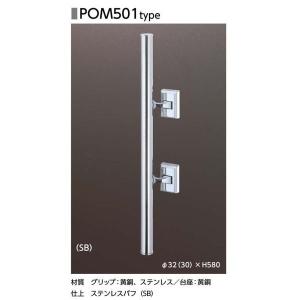 美和ロック(MIWA) プッシュプル錠(バータイプ) POM551 SV色 (バック