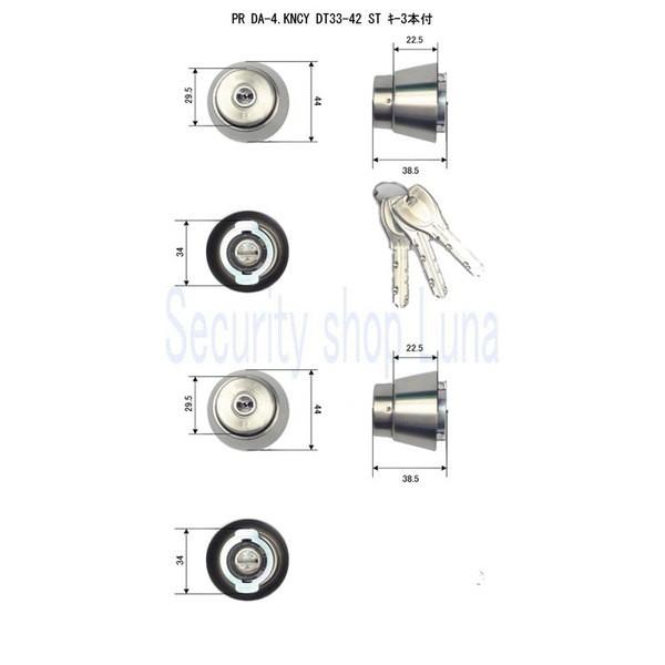 美和ロック MIWA PR DA-4.KNCY DT33〜41 ST(キー3本付) 両面シリンダー ...
