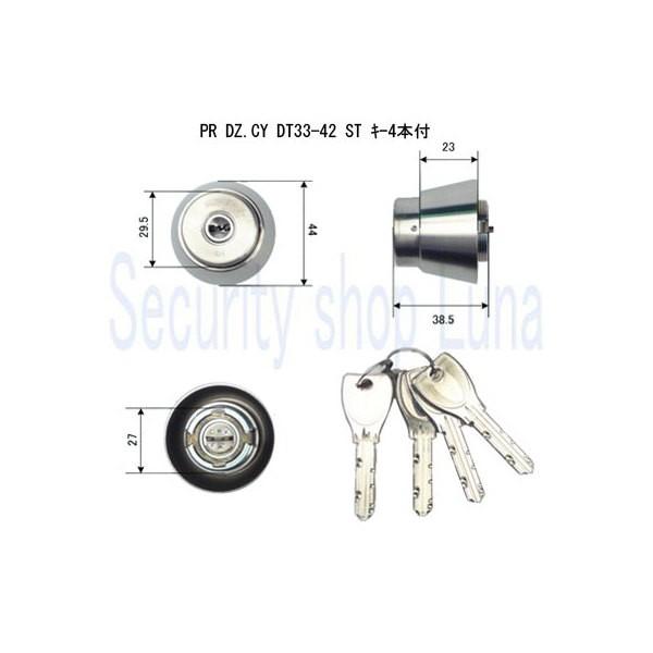 美和ロック MIWA PR DZ.CY DT33〜41 ST シルバー 鍵数4本　(返品・交換不可）...