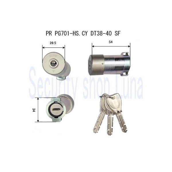 美和ロック　ＰＲ ＰＧ７０１-ＨＳ．ＣＹ　 扉厚：３８〜４０mm　鍵数３本