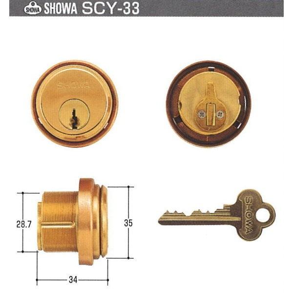 SHOWA 8635・8636・8232・8420　29mm-05-Z-40-6P シリンダー　SC...