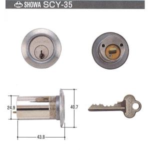 SHOWA ショウワ用 シリンダー錠 玄関ドア 鍵 交換 自分で DIY