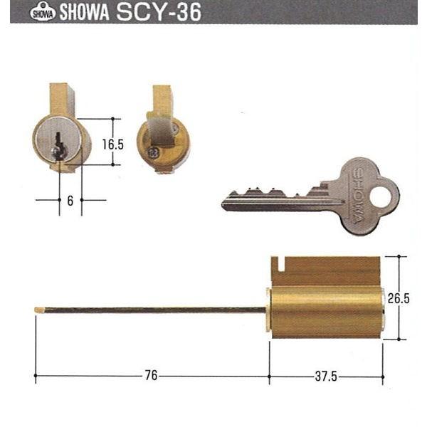 SHOWA 516-0　外開き用シリンダー　SCY-36（返品・交換不可）【在庫品】
