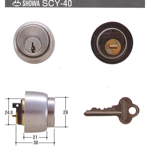 SHOWA 535・397CL　交換用5ピンシリンダー　シルバー　SCY-40（返品・交換不可）【在...