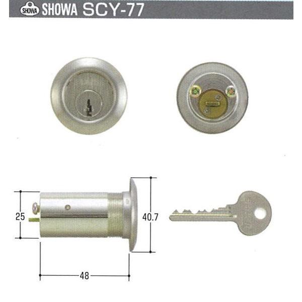 SHOWA 7680KJ　40ミリ用シリンダー　SCY-77　キー３本付き（返品・交換不可）【在庫品...