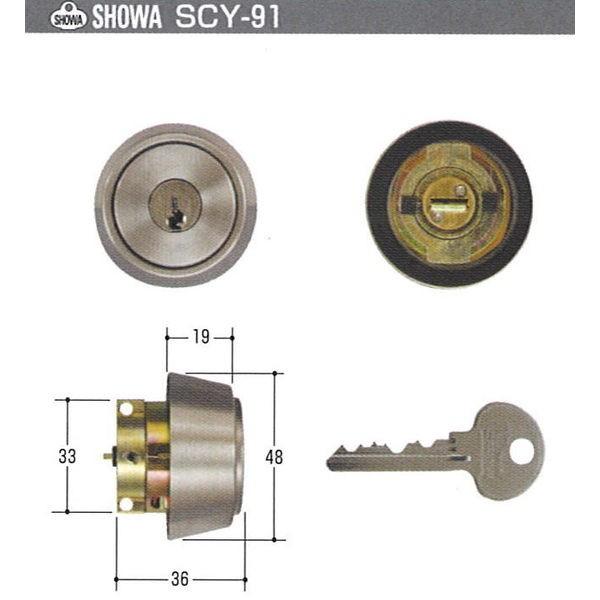 SHOWA ＳＬＡシリンダー　SCY-91　キー３本付き（返品・交換不可）【在庫品】
