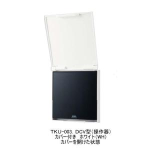 美和ロック純正 TKU-003.DCV 抗菌フィルム付 新品未開封未使用品