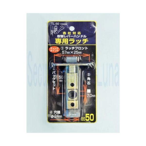 COW　TL-50．CS　各社対応レバー用チューブラーラッチ錠（バックセット：50mm）　　【在庫品...