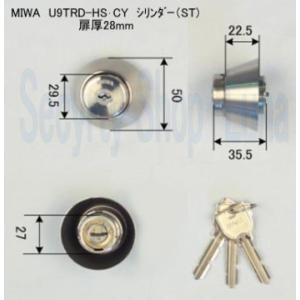 美和ロック　Ｕ９ TRD-ＨＳ　シリンダー　扉厚28mm　シルバー色（ST）　鍵数３本付き　　【在庫...