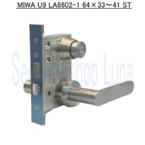 美和ロック MIWA LAシリーズ レバーハンドル錠セット U9シリンダー