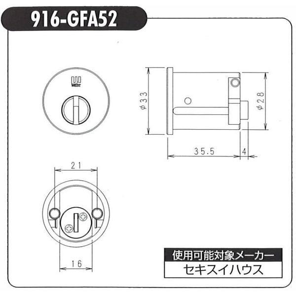 WEST ウエスト　リプレイス  916-GFA52 シリンダー　DT36〜40mm ・シルバー色(...