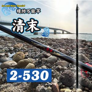 LEXER磯遠投 振出 遠投 磯竿 4号-530PTS 4-530 フカセ釣り 泳がせ釣り