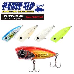 FIVE STAR（ファイブスター） 万能ポッパー！AGGRESSIVE SALT POPPER