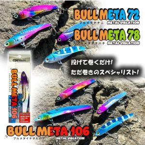 ルナヒサノ ジグ メタイワシ アシストフックver 28g/40g/60g 全3色