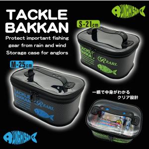 ルナヒサノ EVA 小型ケース タックルバッカン 21cm 25cm 耐水 釣具 収納 釣り