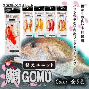 4個セット】蛍光 タイラバ ルアーセット 11cm/110mm 20g ラバージグ