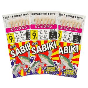 ルナヒサノ サビキ道 仕掛け 5本針 全3色 4号/5号/6号/7号/8号 サビキ