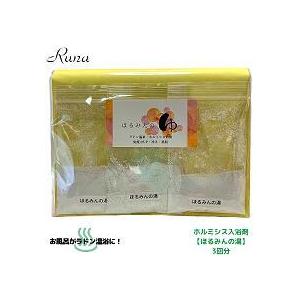 おうちで湯治 ホルミシス入浴剤 ほるみんの湯 ３個パック ラドン温浴 美肌 ゲルマニウム 温泉 プレ...