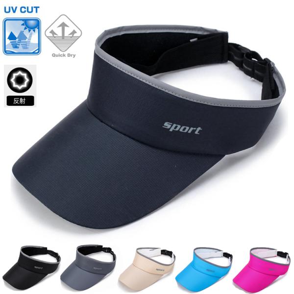 スポーツバイザー　メッシュ　日よけ　反射材　ランニング　ジョギング キャップ　アウトドア　観戦 サン...