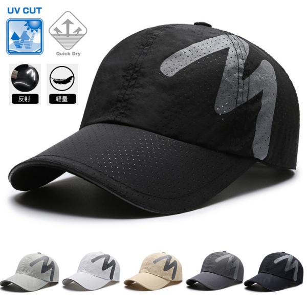 ランニングキャップ　ジョギング フルメッシュ 反射素材　メッシュ　スポーツキャップ　日よけ　スポーツ...