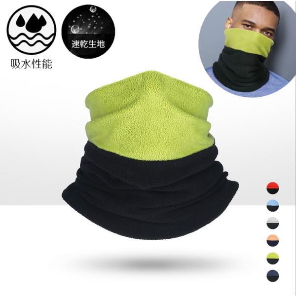 バイカラー　ネックウオーマー　フェイスガード　ランニング　ウオーキング　アウトドア　保温　暖かい　ス...