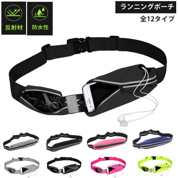 2WAY ランニングポーチ 揺れない フィットタイプ　スポーツ スマホ 伸縮 斜め　ショルダーポーチ...