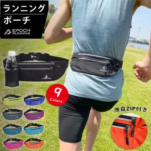 4zip ランニングポーチ マラソン リフレクター ウエストバック ジョギング  給水ボトル 軽量モデル フィットモデル ボトルポーチ ウエストポーチ 防水　洗濯可