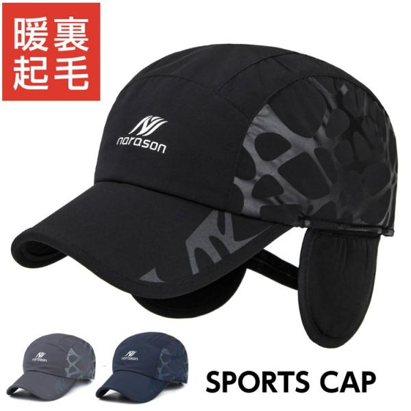 SPIDER DESIGN　ランニングキャップ 防風　防寒　飛ばない　ランニング　イヤーキャップ　釣...