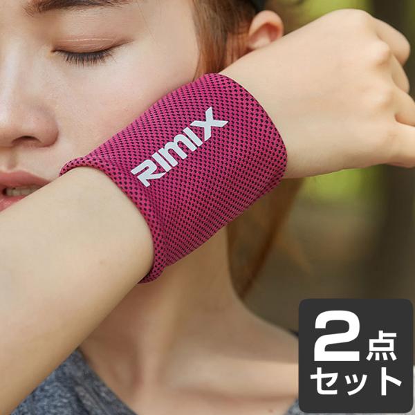両手用　2個で1セット リストバンド ひんやり　汗　ランニング　リストバンド　ウォーキング アウトド...