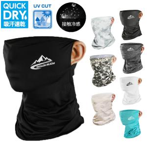 接触冷感  フェイスマスク　フェイスカバー　ランニング