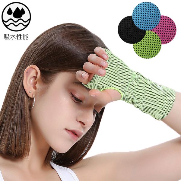 両手用　2個で1セット ロングリストバンド ひんやり　汗　ランニング　リストバンド　ウォーキング ア...