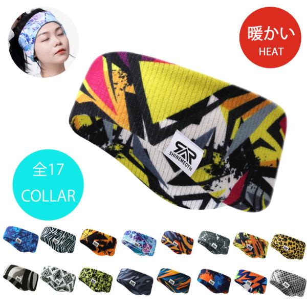 カラフルデザイン　耳当て　防風　保温　　スポーツ　イヤーマフ　イヤーウォーマー　耳あて スポーツ　ヨ...