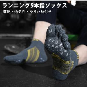 【3足セット】 ランニングソックス 5本指ソッ...の詳細画像4