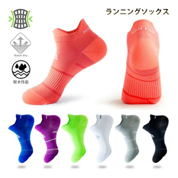 【3足セット】 ランニングソックス　速乾　通気性　ランニングウェア　メッシュ　靴ズレ予防　靴下　スポ...