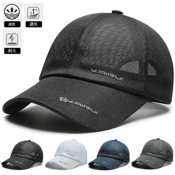 メッシュキャップ　ジョギング 日よけ ランニングキャップ深め　スポーツキャップ　ベースボールキャップ...