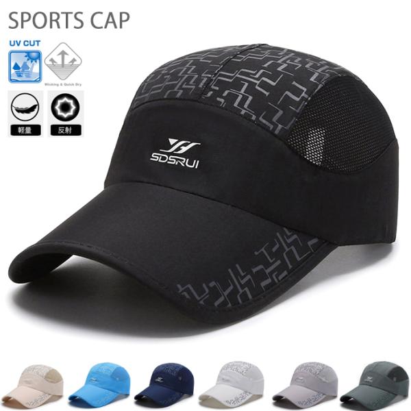 ランニングキャップ 深め 反射ロゴ 飛ばない  UVカット 撥水加工 サイドメッシュ ジョギング 日...