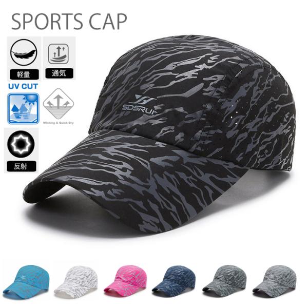 ランニングキャップ ゼブラロゴ 深め 飛ばない  UVカット サイドメッシュ ジョギング 日よけ帽子...