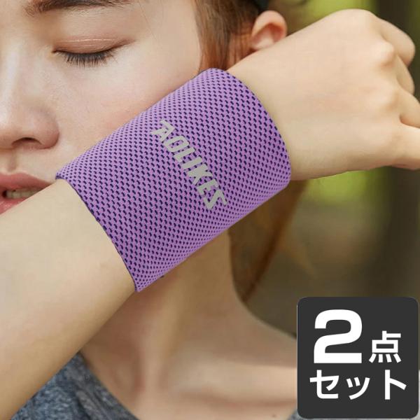 両手用　2個で1セット リストバンド ひんやり　汗　ランニング　リストバンド　ウォーキング アウトド...