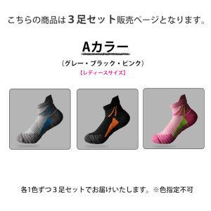【3足セット】ランニングソックス 衝撃吸収 厚...の詳細画像1