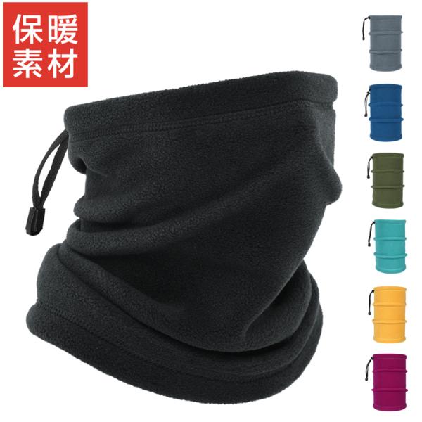 ネックウォーマー　フェイスマスク　フェイスカバー　ウオーキング　フェイスガード　ランニング　スノーボ...