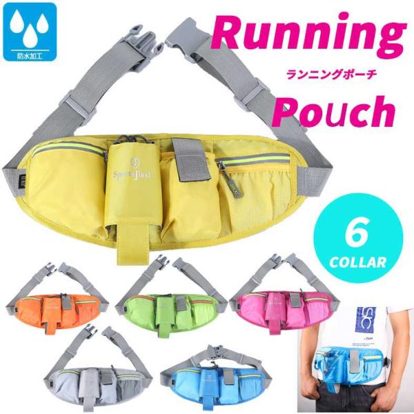 3zip ランニングポーチ マラソン  ウエストバック ジョギング  給水ボトル 軽量モデル フィッ...