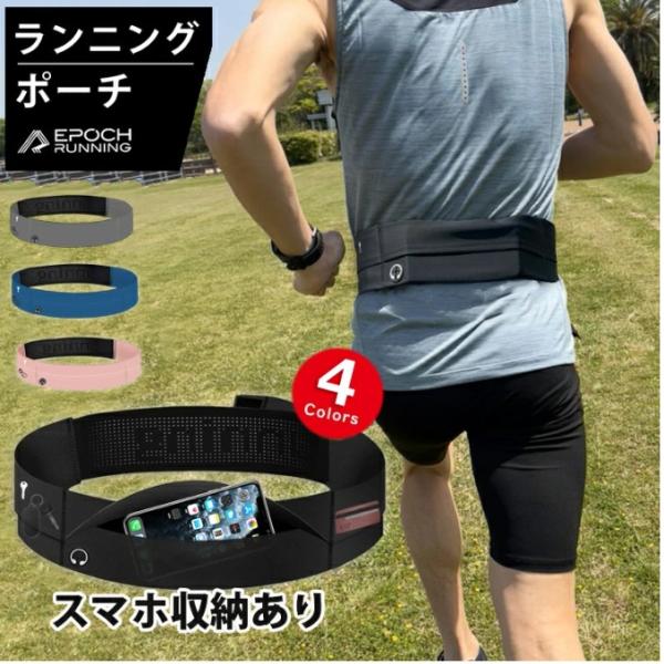 ランニングポーチ 3ポケット 揺れない 防水 マジックテープタイプ　ウエストベルト マラソン ジョギ...