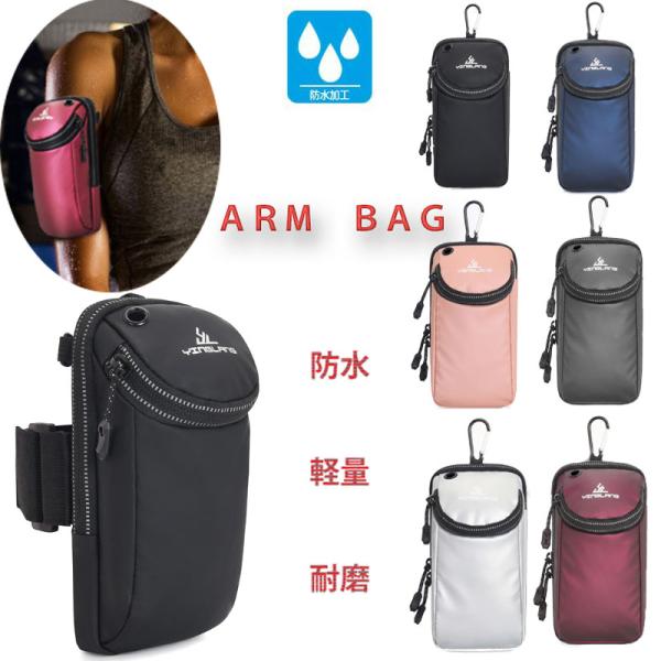 4WAYスマートフォン収納ポーチ　　アームバンド　ランニング　レディース　　ショルダーポーチ　アウト...