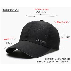 ランニングキャップ メッシュ 深めサイズ 飛ば...の詳細画像2