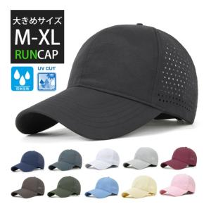 大きめサイズ　ランニングキャップ シンプル   UVカット スポーツ  メッシュ　ジョギング   日よけ 防水 反射材　帽子　レディース　メンズ｜runcom