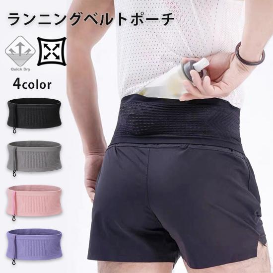 アラウンドデザイン　ランニングポーチ ウエストポーチ ジョギング　軽量　男女兼用　ウォーターボトルポ...