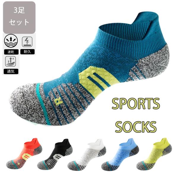 【3足セット】 ランニングソックス　通気性　ウェア　メッシュ　靴ズレ予防　靴下　スポーツ メンズ　レ...