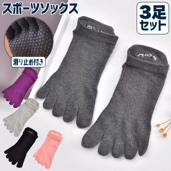 【3足セット】 ランニングソックス レディース 衝撃吸収 クッション 滑り止め 速乾 通気性 メッシ...